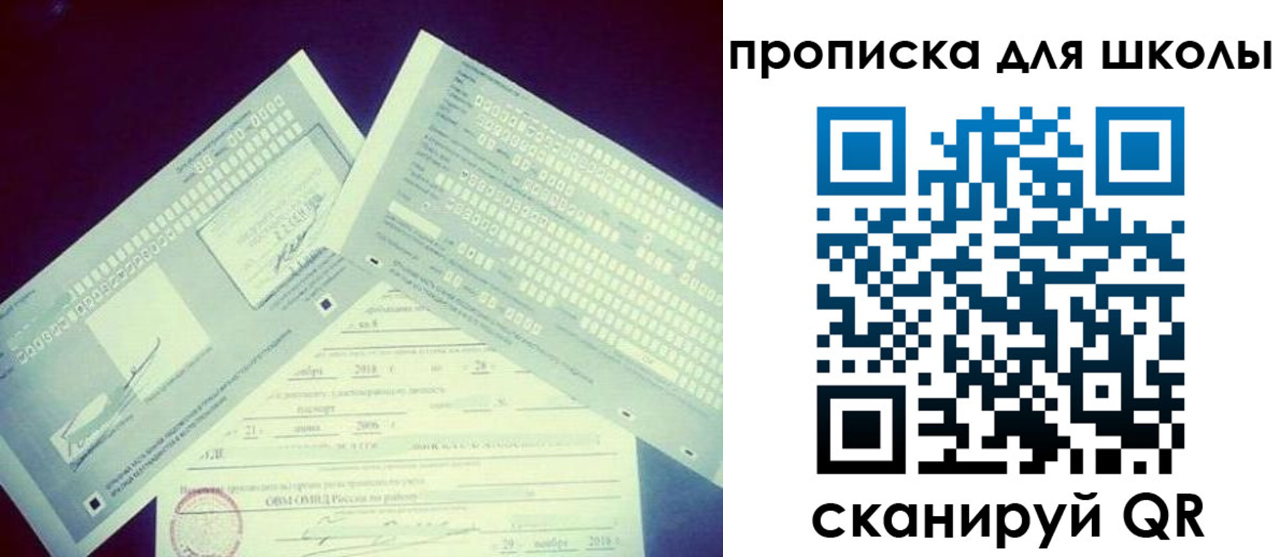 регистрация для школы в Мордовии