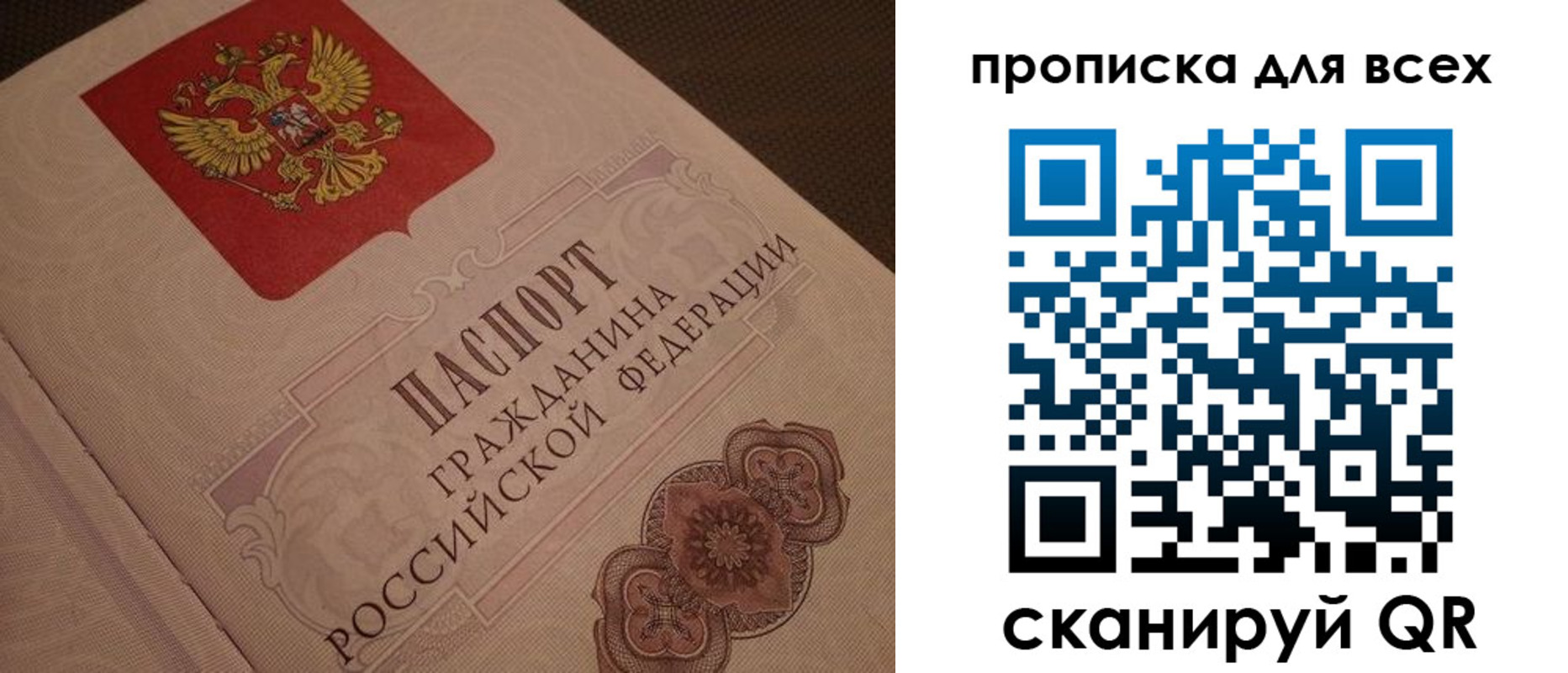 временная регистрация в квартире в Мордовии