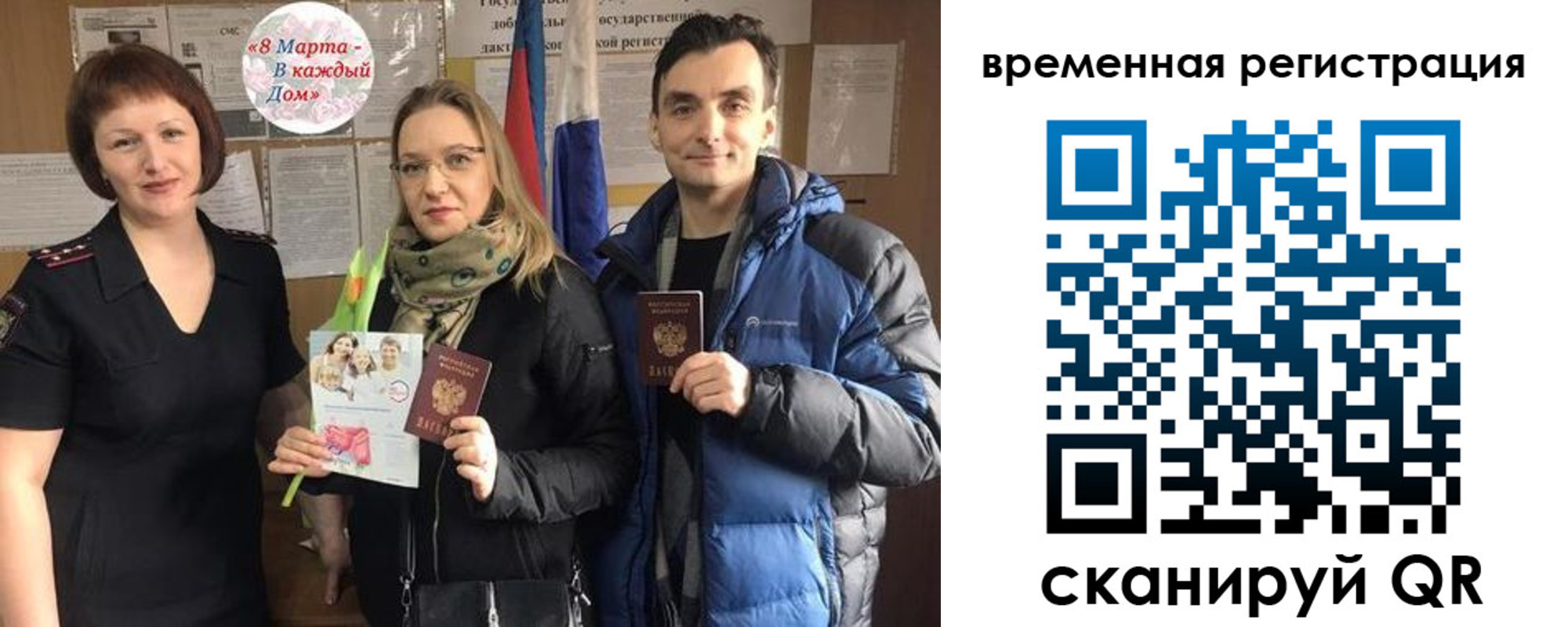прописка регистрация в Мордовии