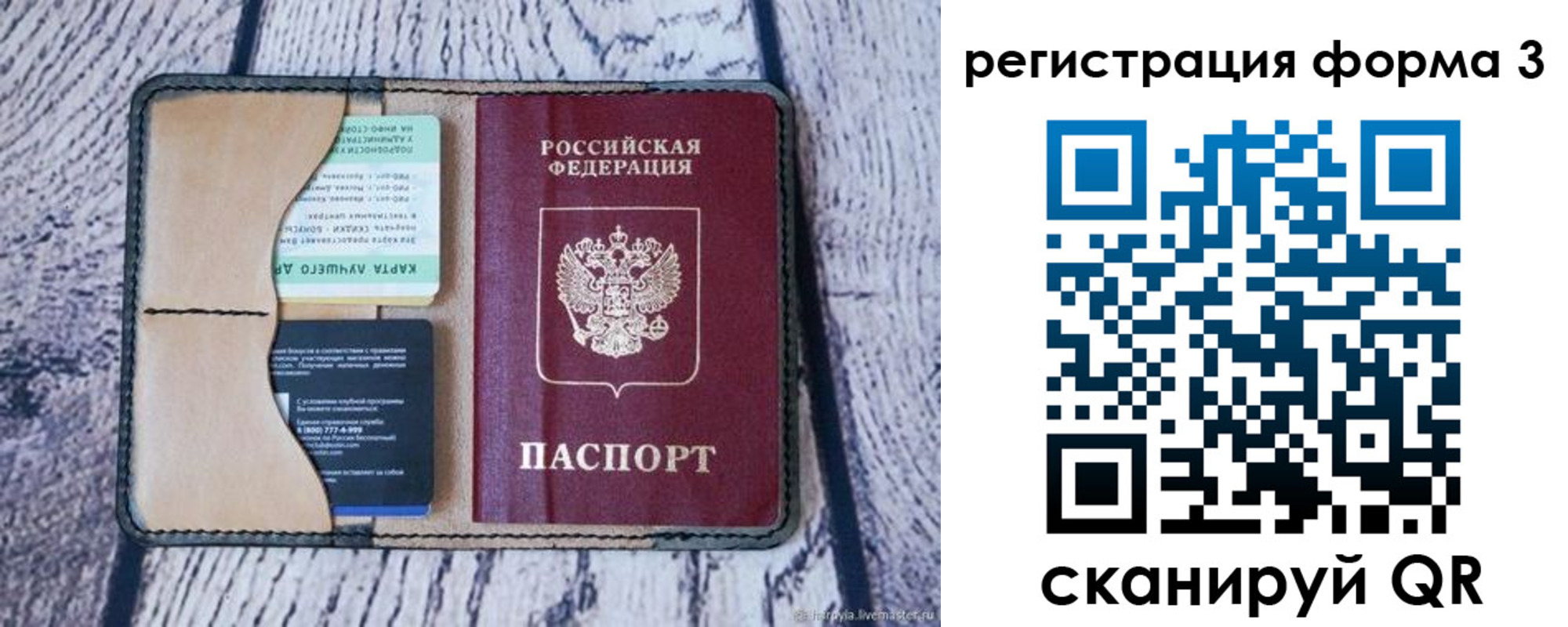 купить прописку в Мордовии