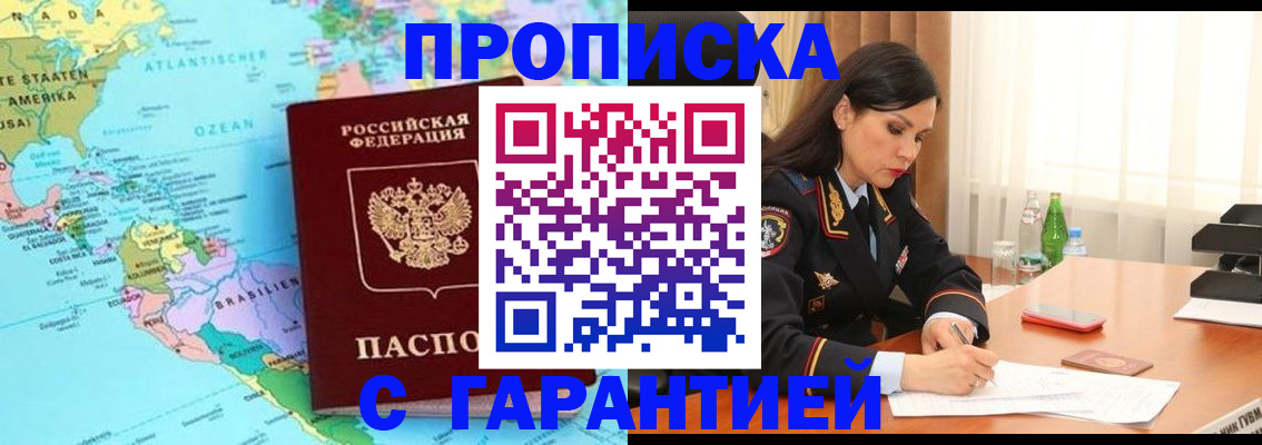 регистрация в Мордовии