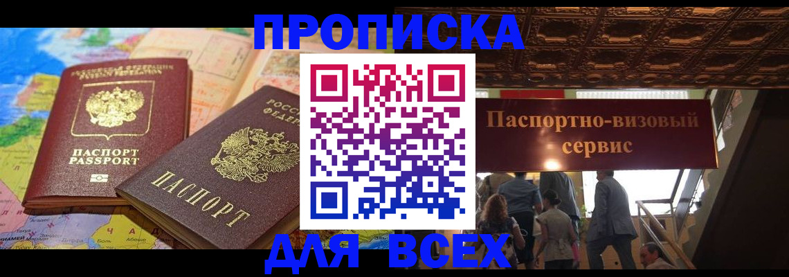 временная регистрация законно в Мордовии