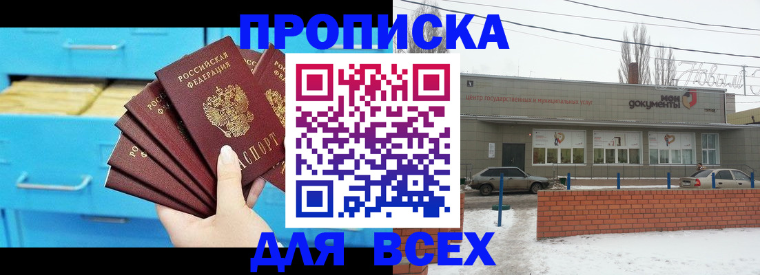временная регистрация в Мордовии