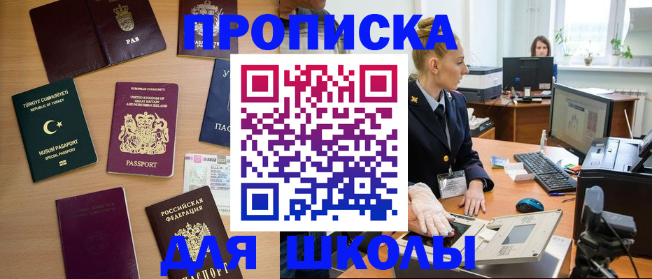 где прописаться в Мордовии