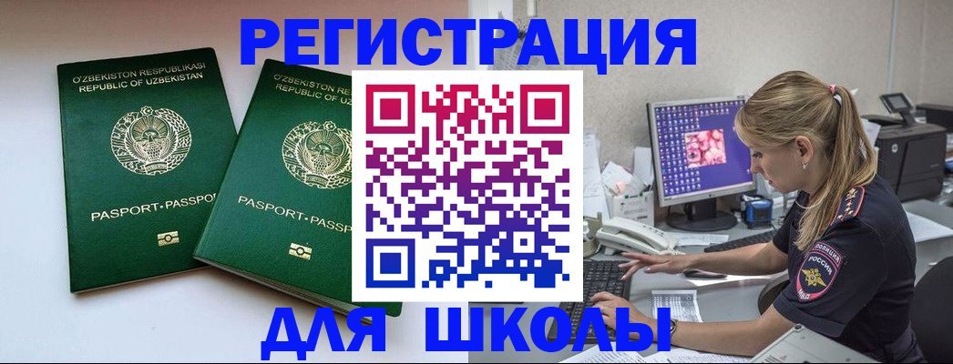 миграционный учет в Мордовии