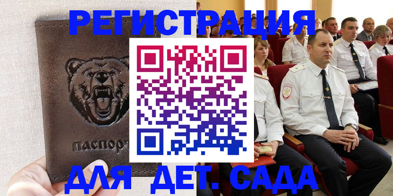 временная прописка в Мордовии