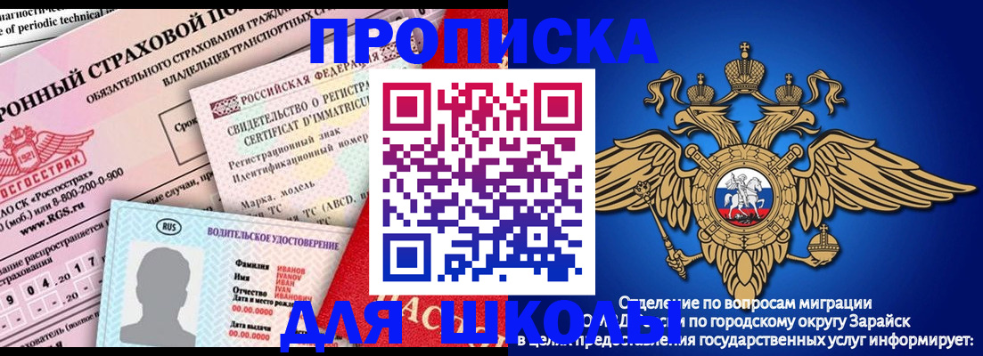 где прописаться в Мордовии