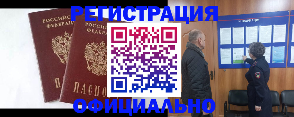 временная регистрация надежно в Мордовии