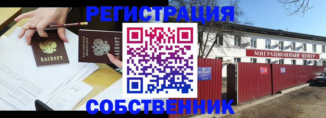 временная регистрация гарантия в Мордовии