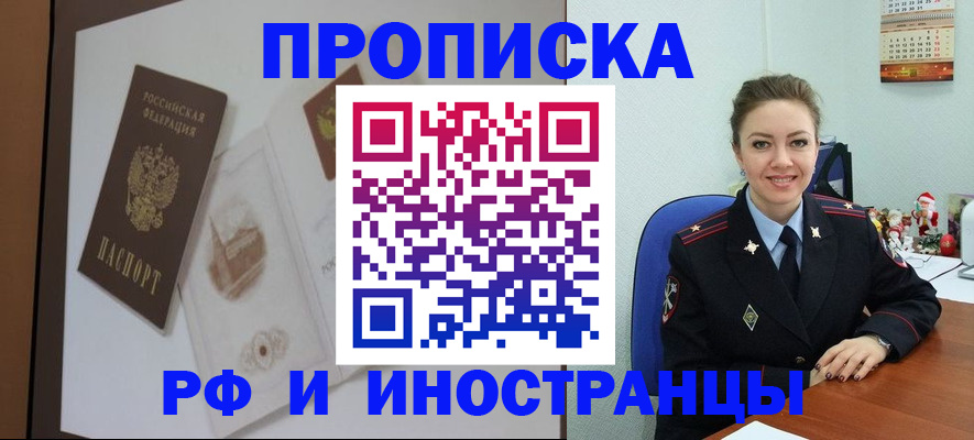 прописка регистрация в Мордовии