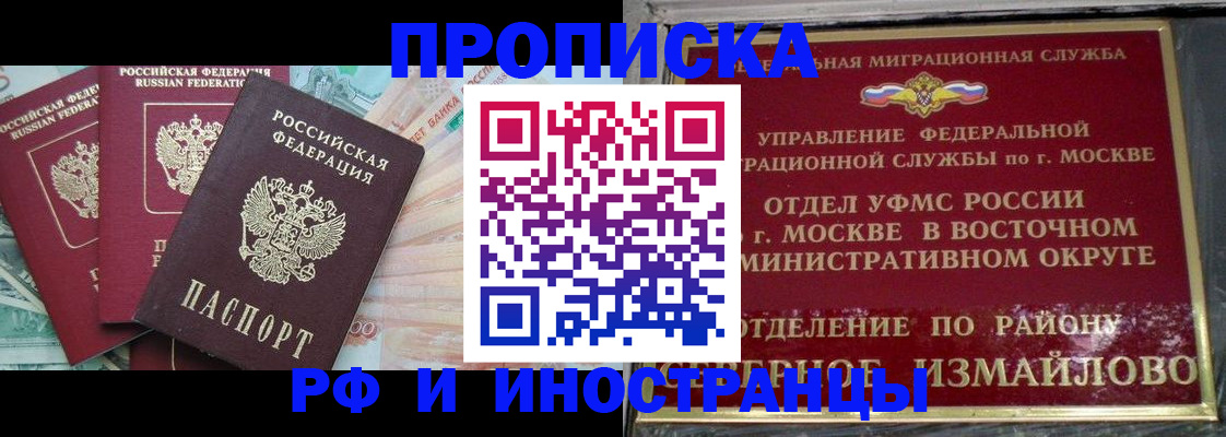 временная регистрация в Мордовии