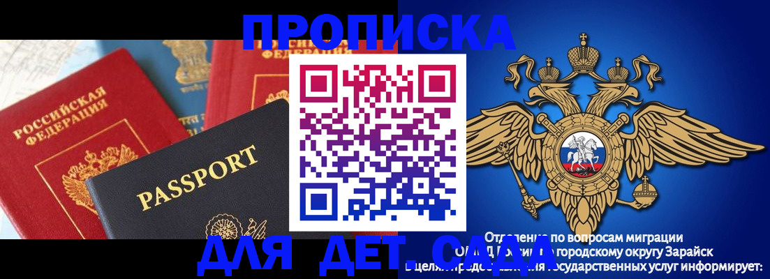 прописка паспорт в Мордовии