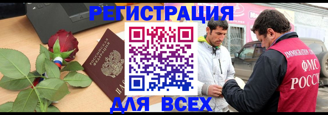 временная регистрация поиск в Мордовии