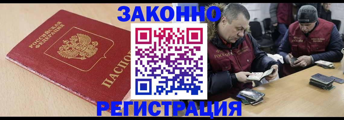 временная регистрация гарантия в Мордовии