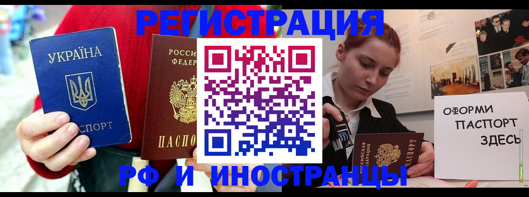 прописка от собственника в Мордовии